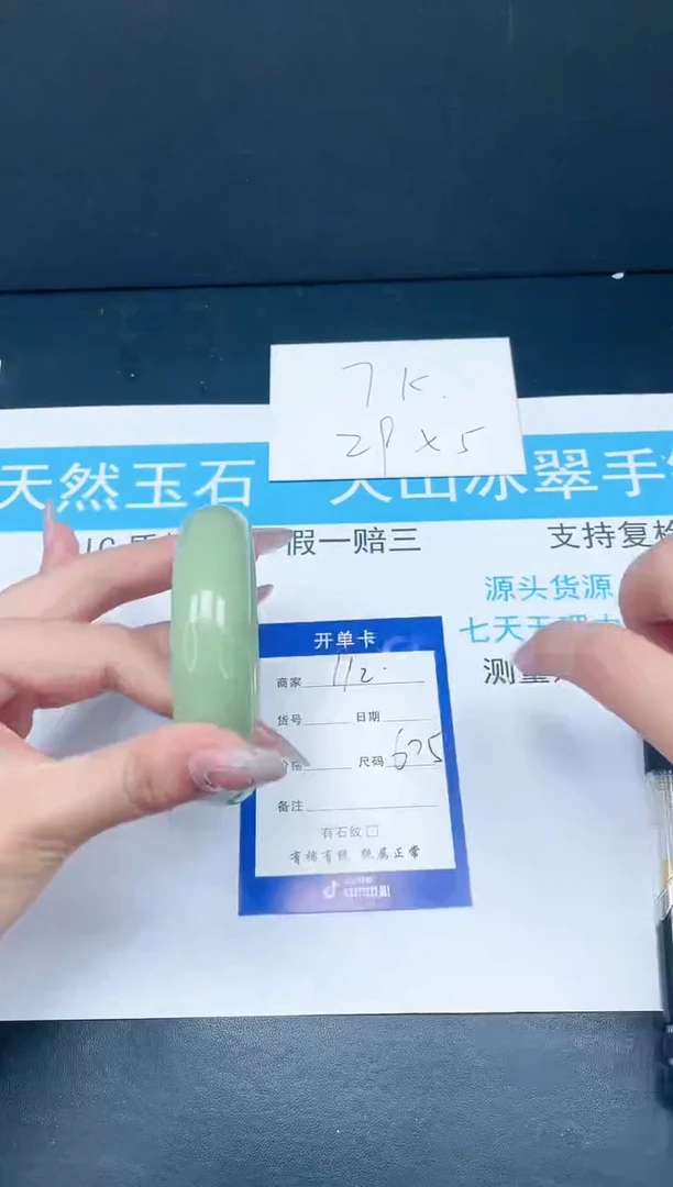 【闪购商品】石英质玉手镯未镶嵌112-60.5