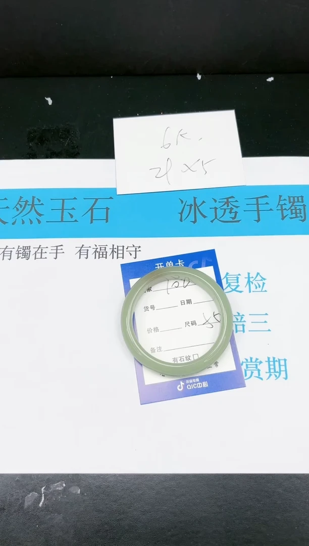 【闪购商品】石英质玉手镯未镶嵌102-55