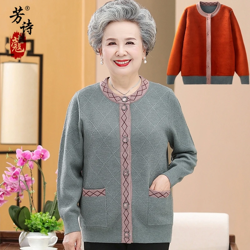 妈妈秋冬装外套老年人女奶奶春秋装中老年毛衣针织开衫老人衣服
