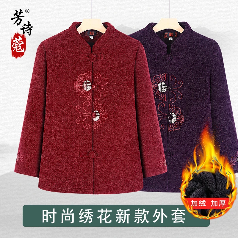 中老年奶奶冬装外套唐装喜庆上衣老年人秋冬女60岁70老人保暖衣服