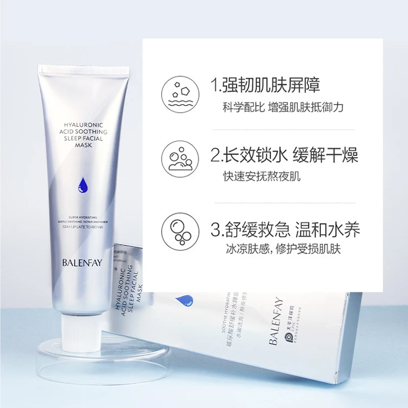 贝兰妃熬夜急救解渴补水小水库新生睡眠面膜涂抹式保湿玻尿酸滋润
