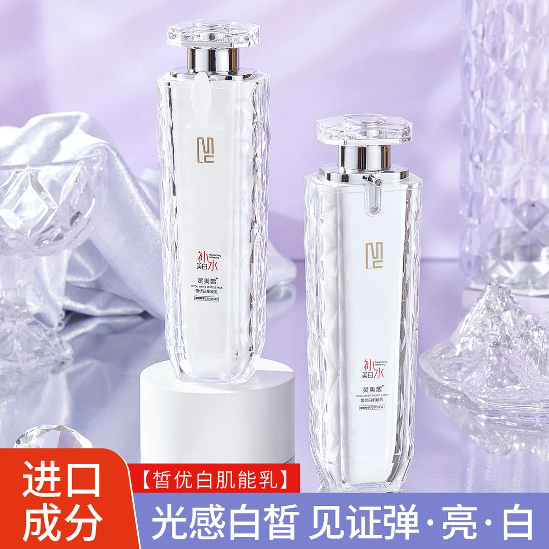 灵美皙皙优白肌能乳提亮肤色国妆祛黄