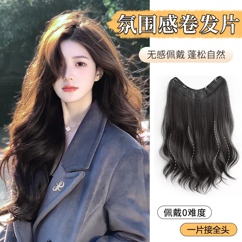 一片式假发微卷波浪卷隐形无痕接发片假发女仿真发无感不伤发发片