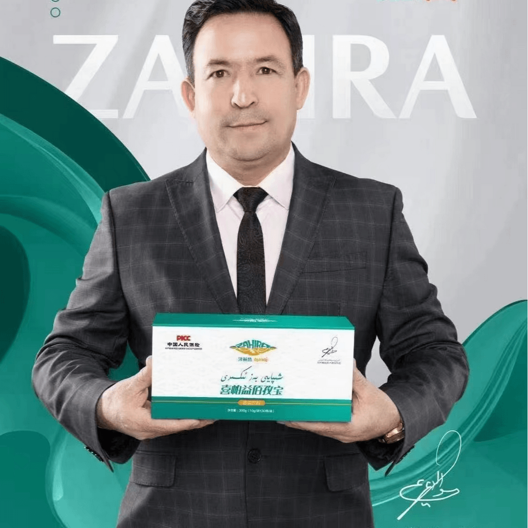 XIPAYI BAZ  EIKSIRI 泽赫热喜帕益佰孜宝固体