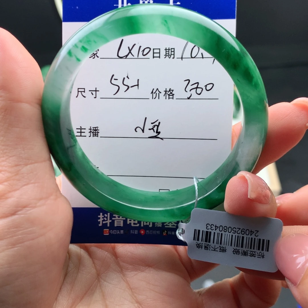 石英质玉手镯未镶嵌
