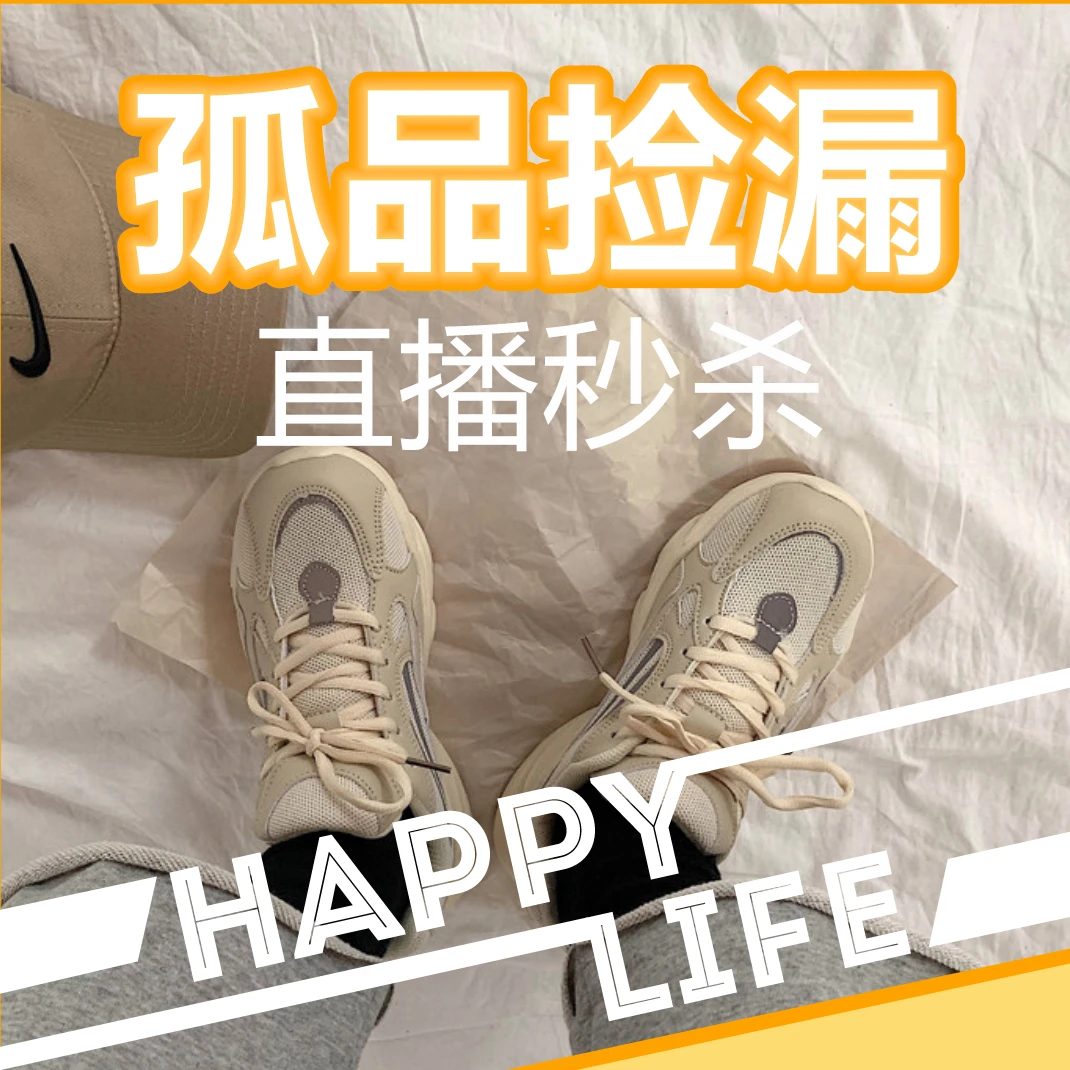 C701-C900  【小鹭专属】（不会拍看图二）新老粉丝潮流女鞋孤品清仓