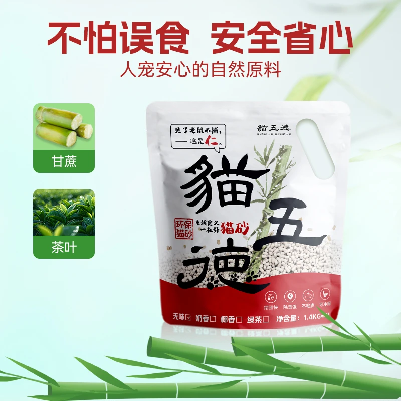 轻便不粘底除臭猫砂低粉尘猫砂环保猫砂猫咪用品
