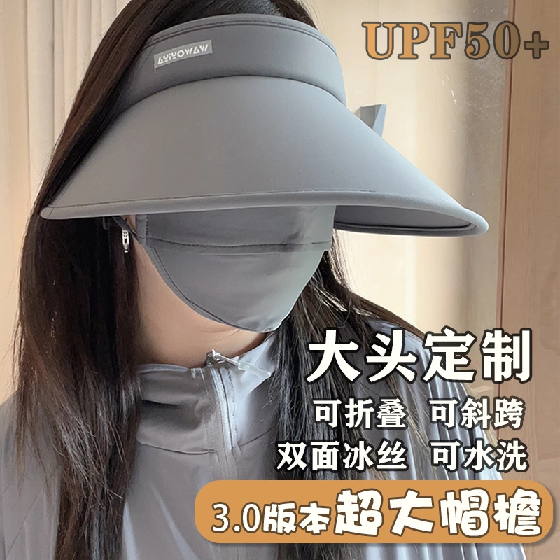 3.0双面冰丝出游必备防晒加大帽檐空顶女夏季防紫外线户外遮阳帽