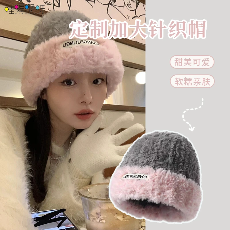 毛线帽子女冬季大头围加绒加厚百搭针织包头显脸小保暖毛绒冷帽潮