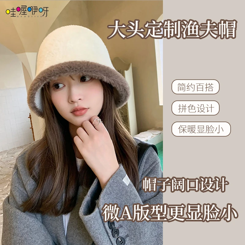 (活动款）大头围毛绒保暖渔夫帽子女秋冬百搭水桶帽网红显脸小盆帽