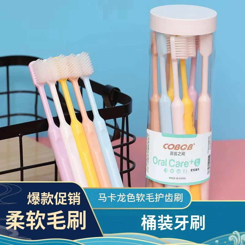 糖果色轻奢牙刷软毛细毛成人家用男女通用高密度不毛