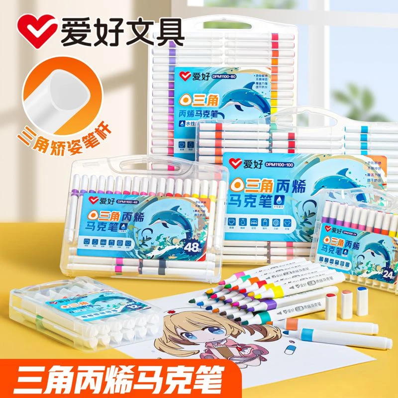 爱好丙烯马克笔美术专用不透色可叠色可水洗水彩笔幼儿园画画