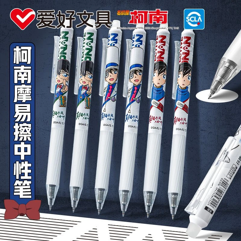 爱好名侦探柯南按动可擦中性笔热可擦魔力擦黑色晶蓝笔芯摩易擦