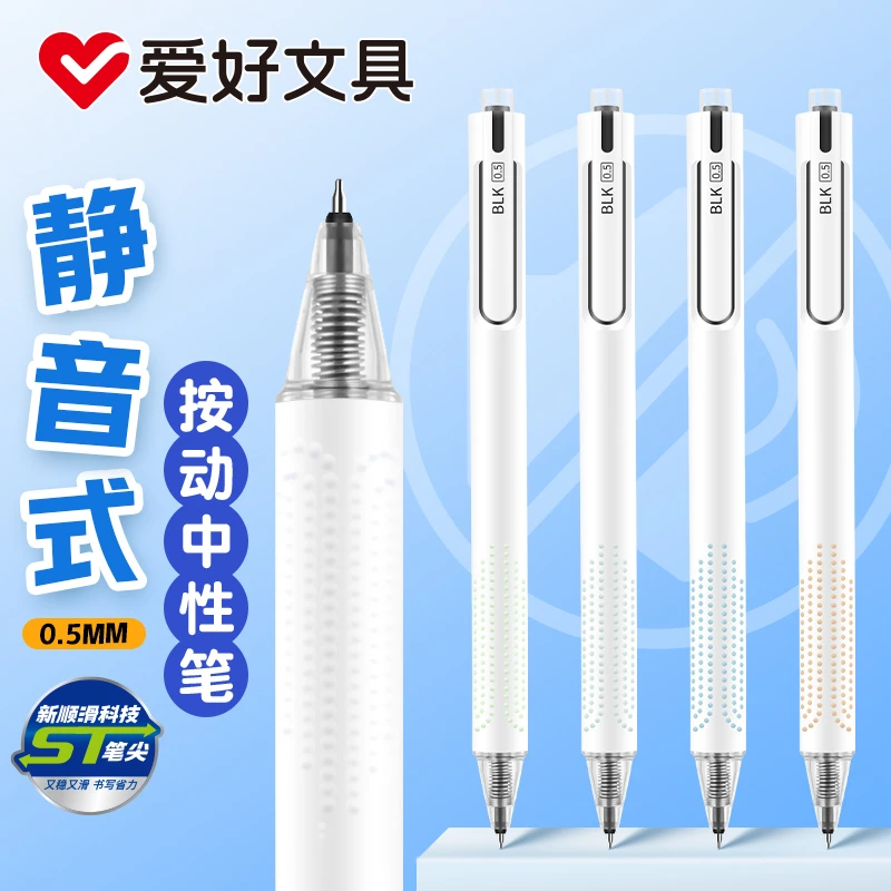 刷题笔速干顺滑ST笔尖按动中性笔考试顺滑笔芯水性签字笔高颜值笔
