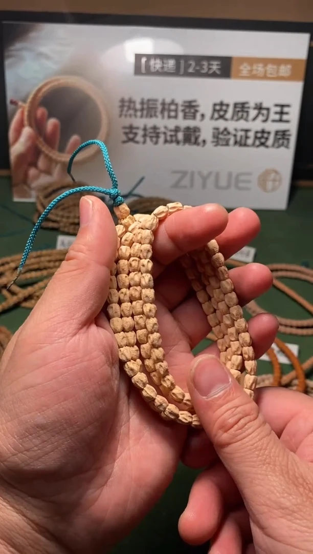 【闪购商品】柏香籽/百香籽吊坠5.5原桩高桩鬼
