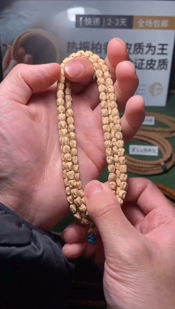 【闪购商品】柏香籽/百香籽吊坠5.5高桩鬼