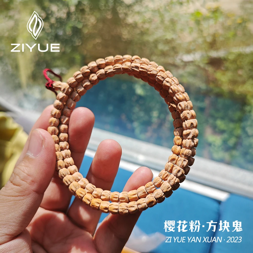 【樱花粉·方块鬼】纯热粉红皮精工及限弧百香籽柏香籽108『籽约严选』