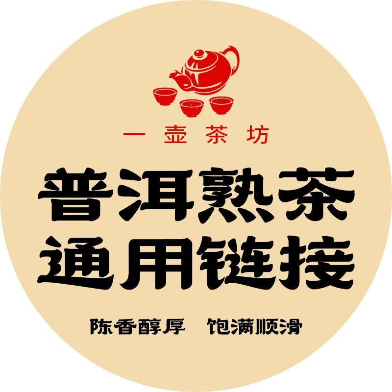 2010年001批金针白莲普洱熟茶