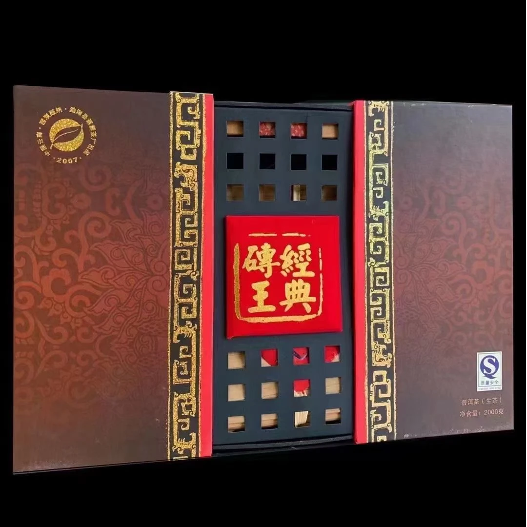 2007年诺源经典砖王 普洱生茶