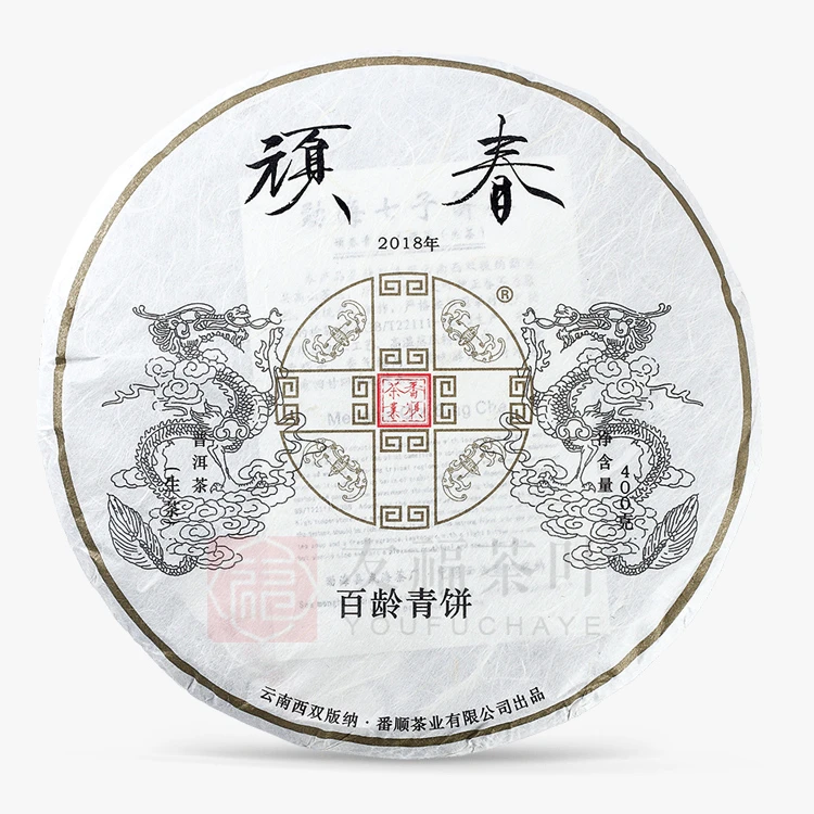 2018年顽春 百龄青饼 普洱生茶400g/饼