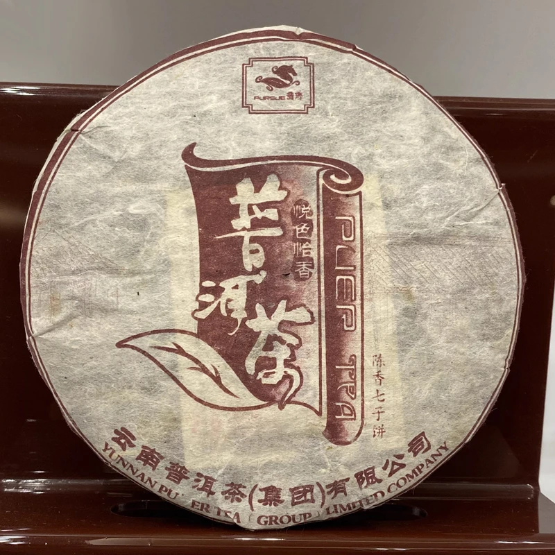 2006年 悦色怡香陈香七子饼陈年普洱茶熟茶 125g/饼