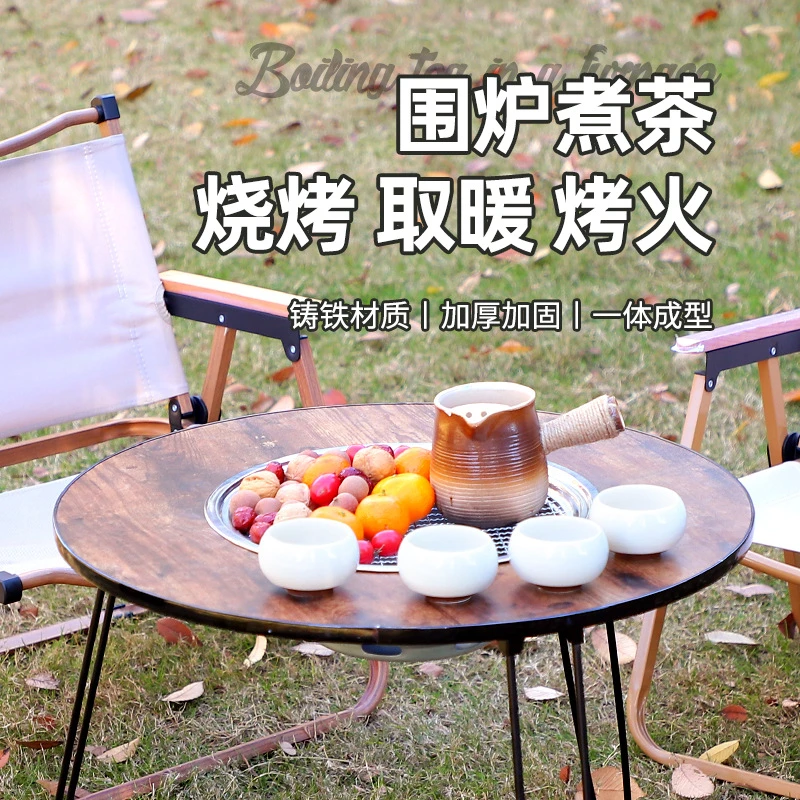 围炉煮茶烤火炉茶桌炉户外烧烤炉多功能折叠碳烤架套装折叠c