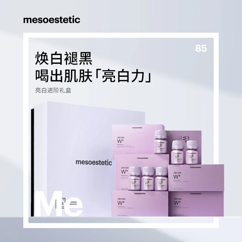 【礼盒-勿拍】美斯蒂克西班牙亮白饮提亮口服液30ml*6瓶*6盒