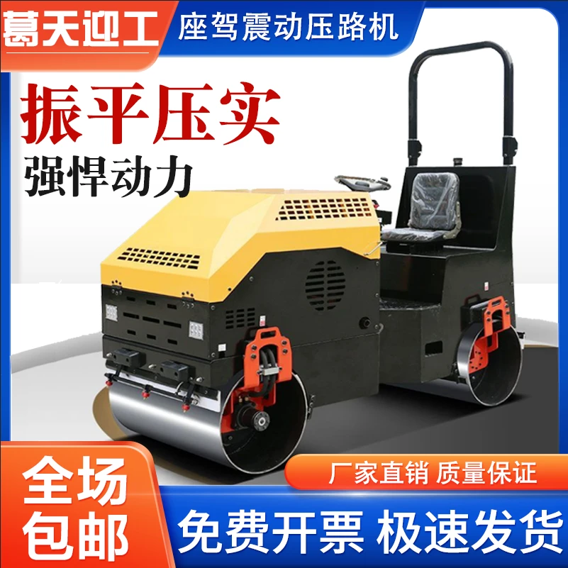 座驾式压路机双驱双震压实机双轮可座压路机压土机