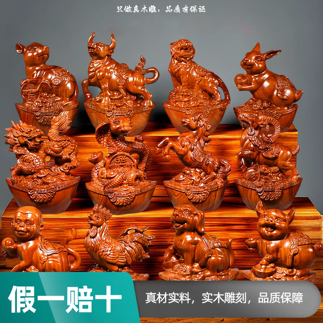 花梨木雕十二生肖工艺品摆件手工雕刻居家家用办公客厅装饰品礼品