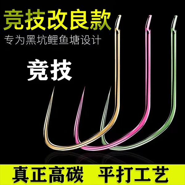 改良狼牙鲫鱼鲤鱼钩小炮偷驴糗鱼回锅草鱼无倒刺黑坑专用细条散钩
