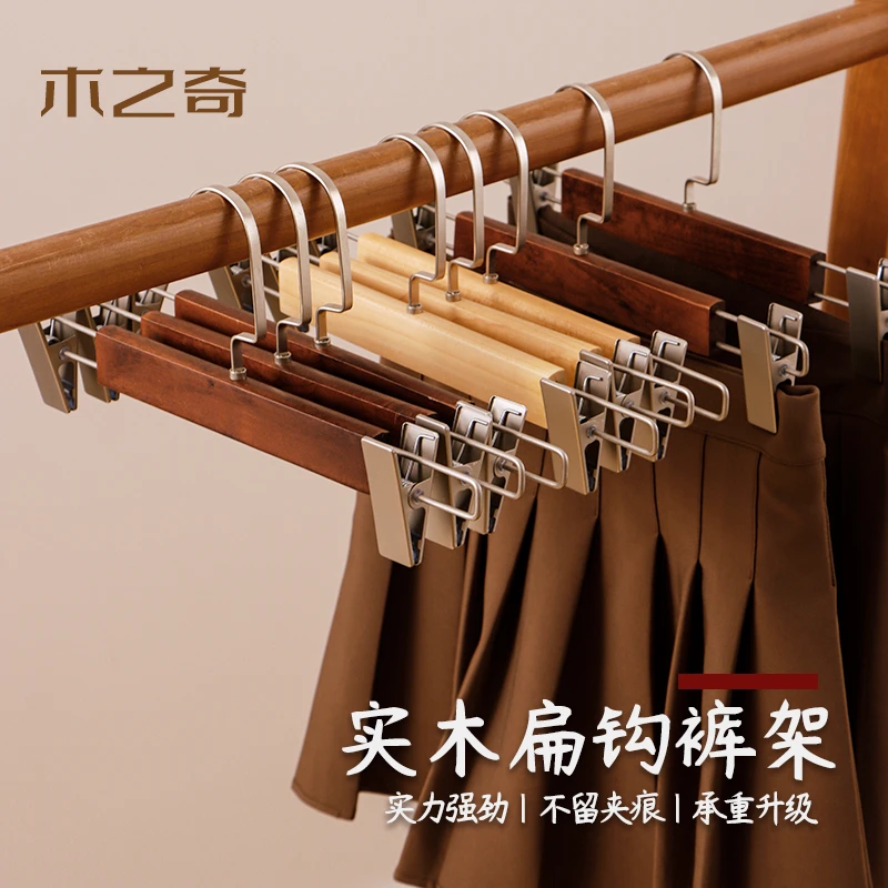 实木裤架强力家用无痕防滑专用服装店木质高端收纳实木衣架