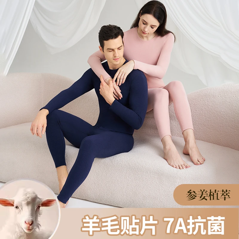 秋冬新款7A抗菌情侣款双护薄款保暖套装打底衣男款6205女款6206