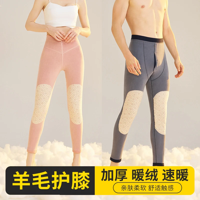 【护膝填充100羊毛】冬季护膝贴片高弹复合加绒保暖裤高腰打底裤男
