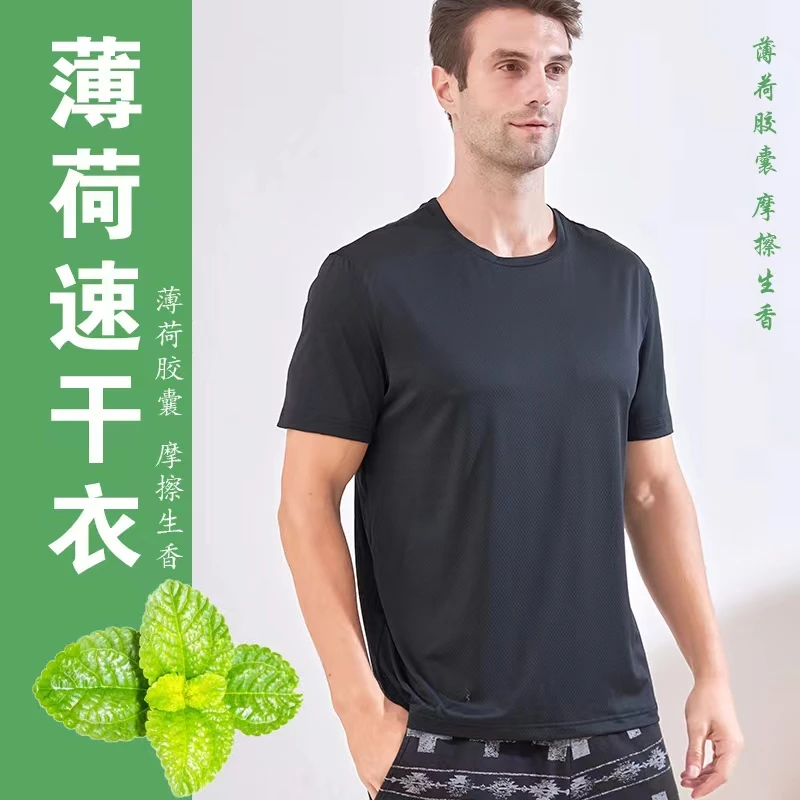 【粉丝福利】2023春夏薄荷新品情侣纯色T恤简约时尚速干运动短袖