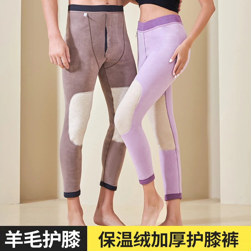 高弹一体绒羊毛护膝男女保暖裤高腰加绒加厚C2607男C2608女