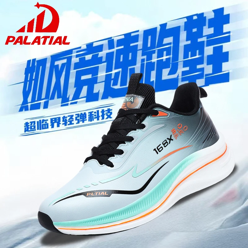 palatial/巴拉特【平替好物】碳板超轻跑鞋秋季爆款马拉松学生减震