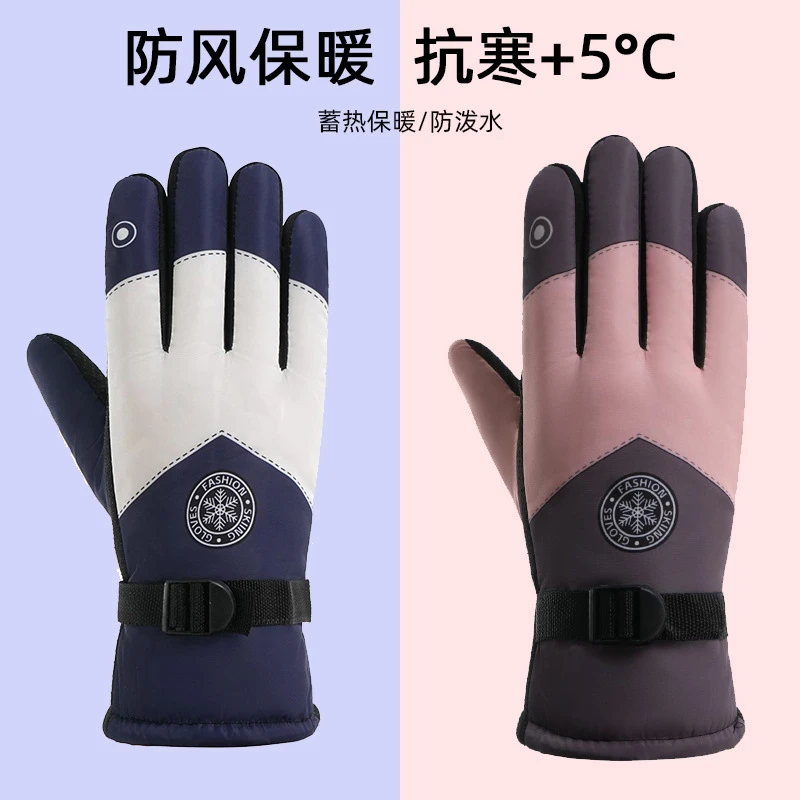 滑雪手套女2024冬季保暖加绒户外骑摩托车防风防寒防水电瓶车手套