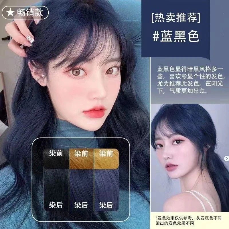 LITI/俪缇蓝黑色植物泡泡染蓝色一次性学生显白紫色流行色上色