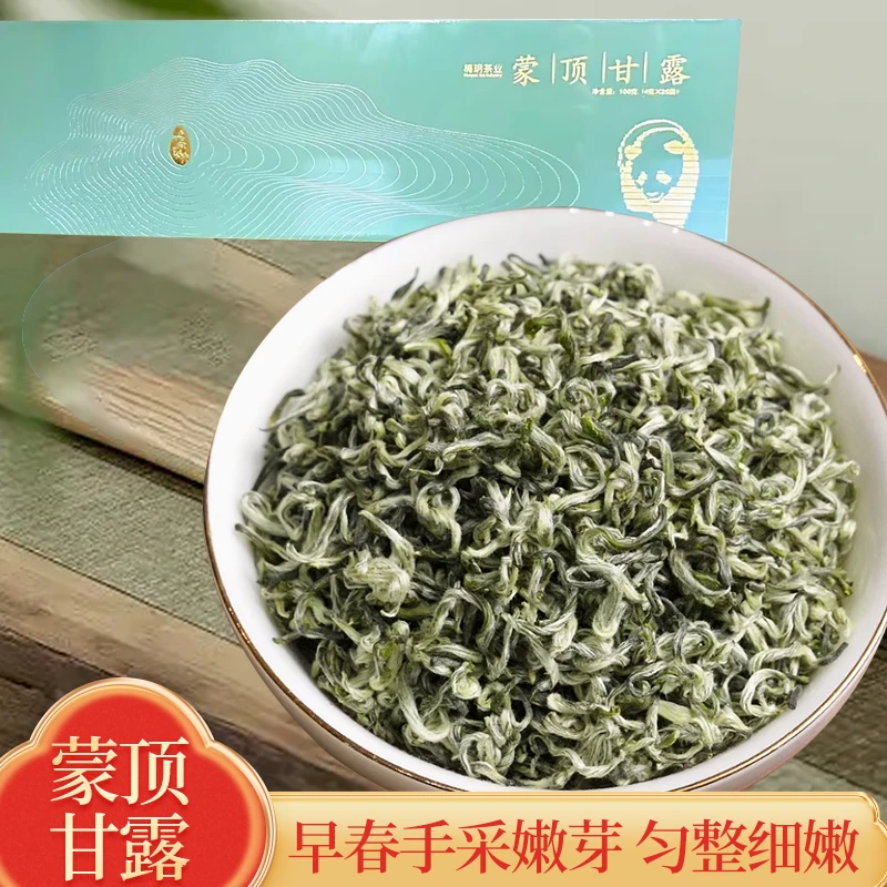 【两件更实惠】点茶庄-蒙顶甘露2024新茶热销高级绿茶甘露茶浓香