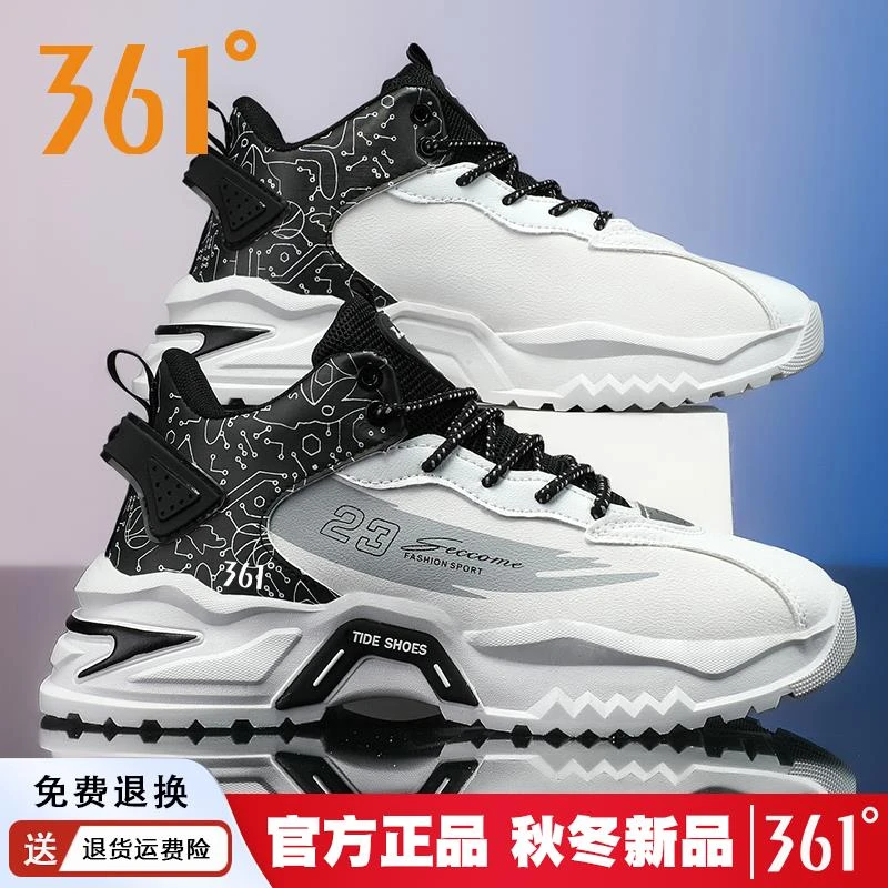 361°男鞋2023秋季新款运动鞋子男款官方正品休闲跑步增高老爹潮