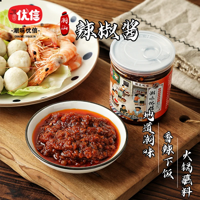 优信潮汕特产蒜蓉辣椒酱200g/瓶 拌面香辣下饭调味品火锅伴侣蘸酱
