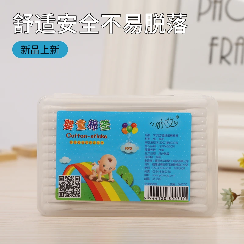 小 艾90小方盒细纸棒棉签纯棉掏耳勺一次性双头婴儿棉签超细棉棒
