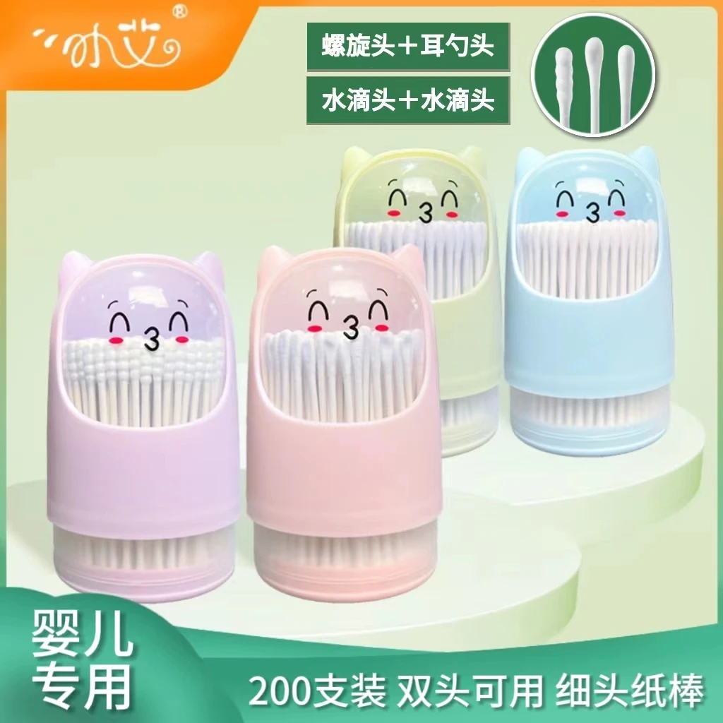 200可爱家用婴幼儿护理小头超细宝宝棉签耳朵专用婴儿必备用品