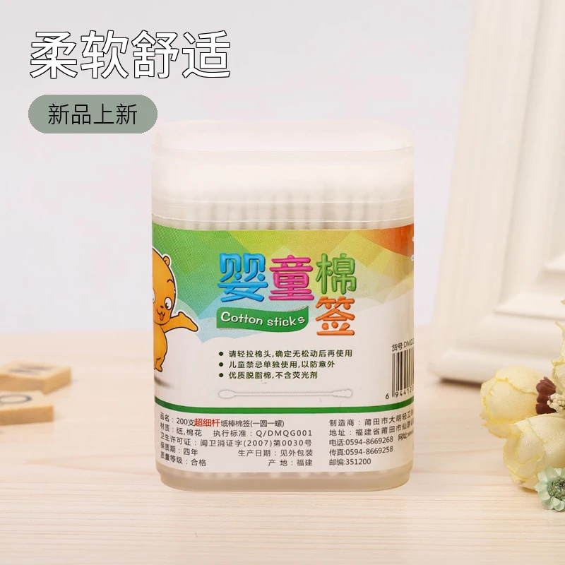 艾棉婴童200超细掏耳朵多功能清洁棒宝宝棉棒一次性柔软无荧光