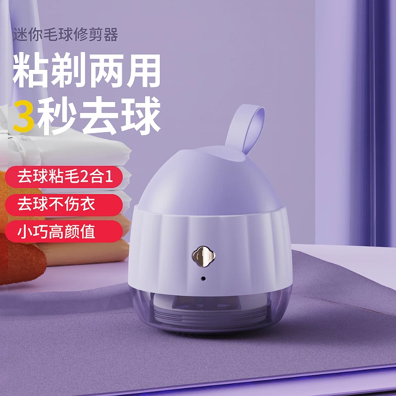 家用两用高颜值修剪器充电式毛衣便携式剃毛器全自动便捷除毛器