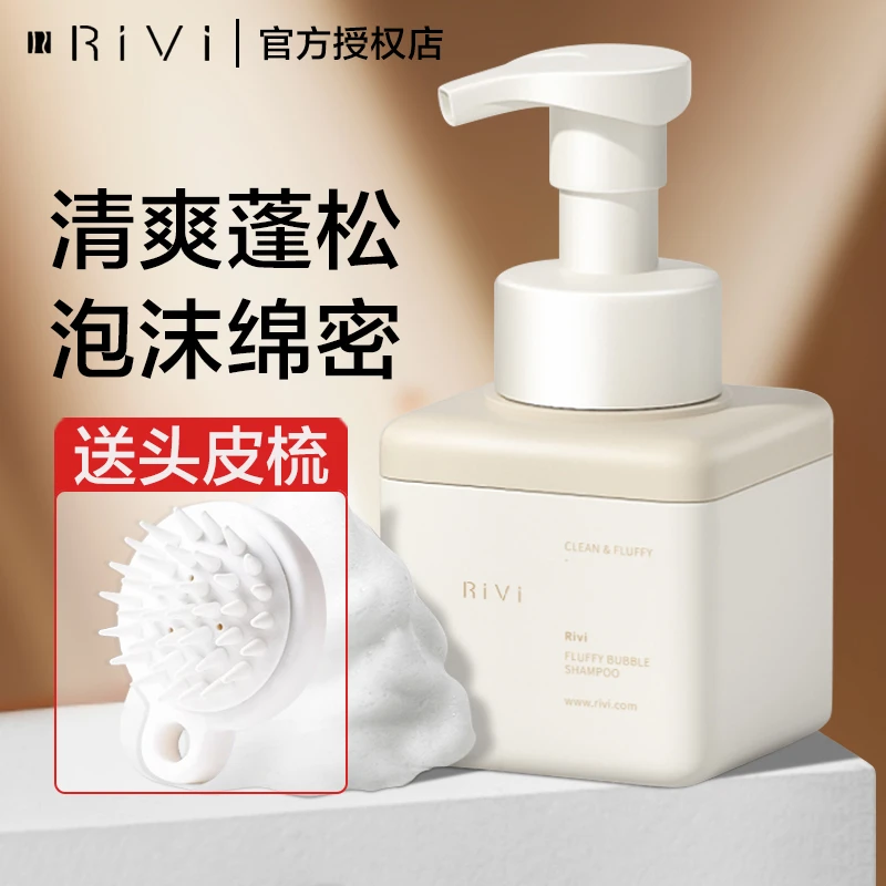 Rivi泡泡洗发水蓬松泡沫水洗头膏riri正品洗护套装男女清洁洗发露