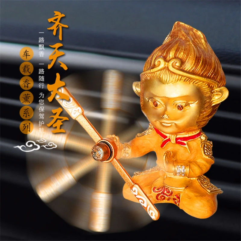 齐天大圣车载香薰车载香水汽车空调出风口风扇车内饰品摆件网红