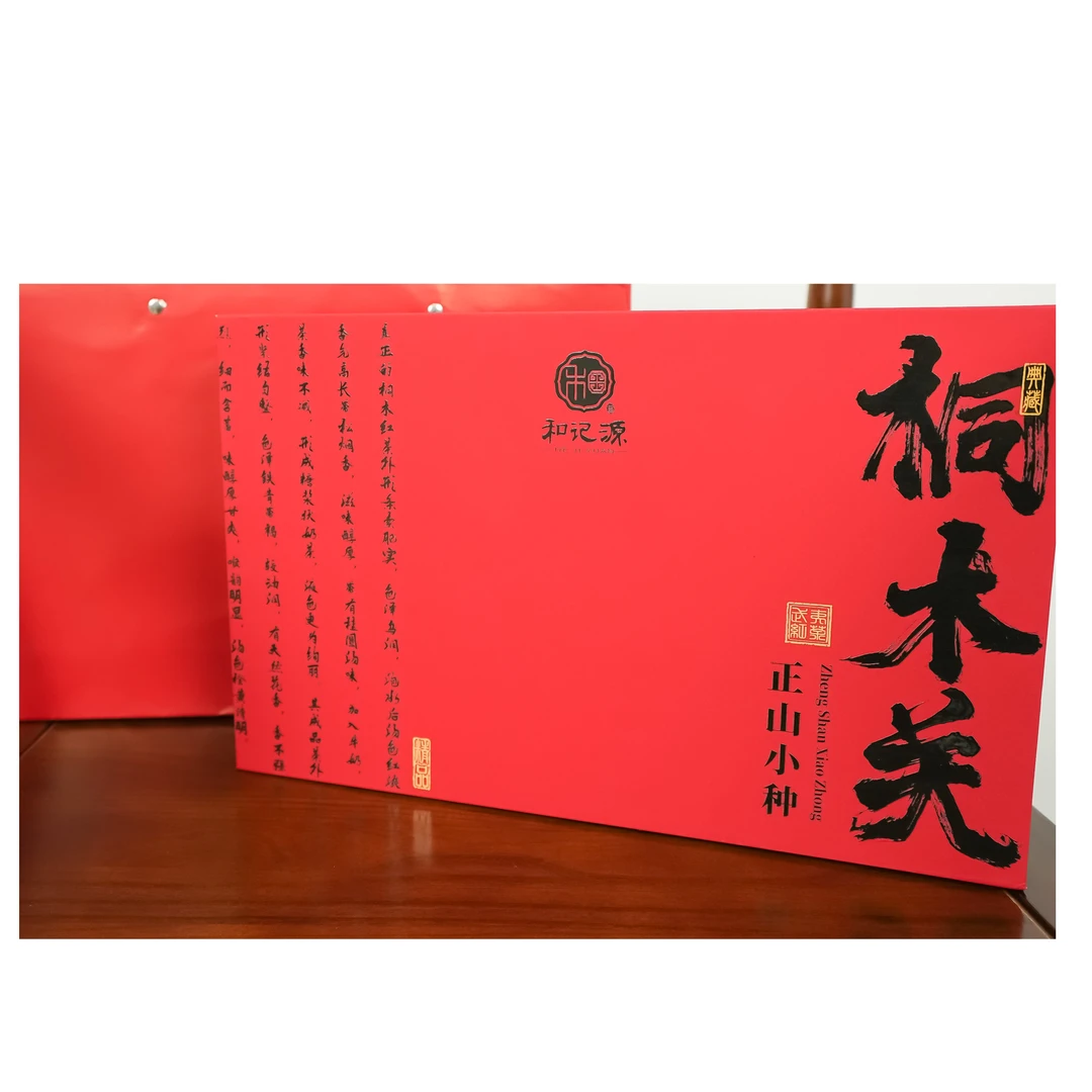 【和记源】正宗武夷山正山小种红茶浓香蜜香型耐泡茶礼盒装250g/盒