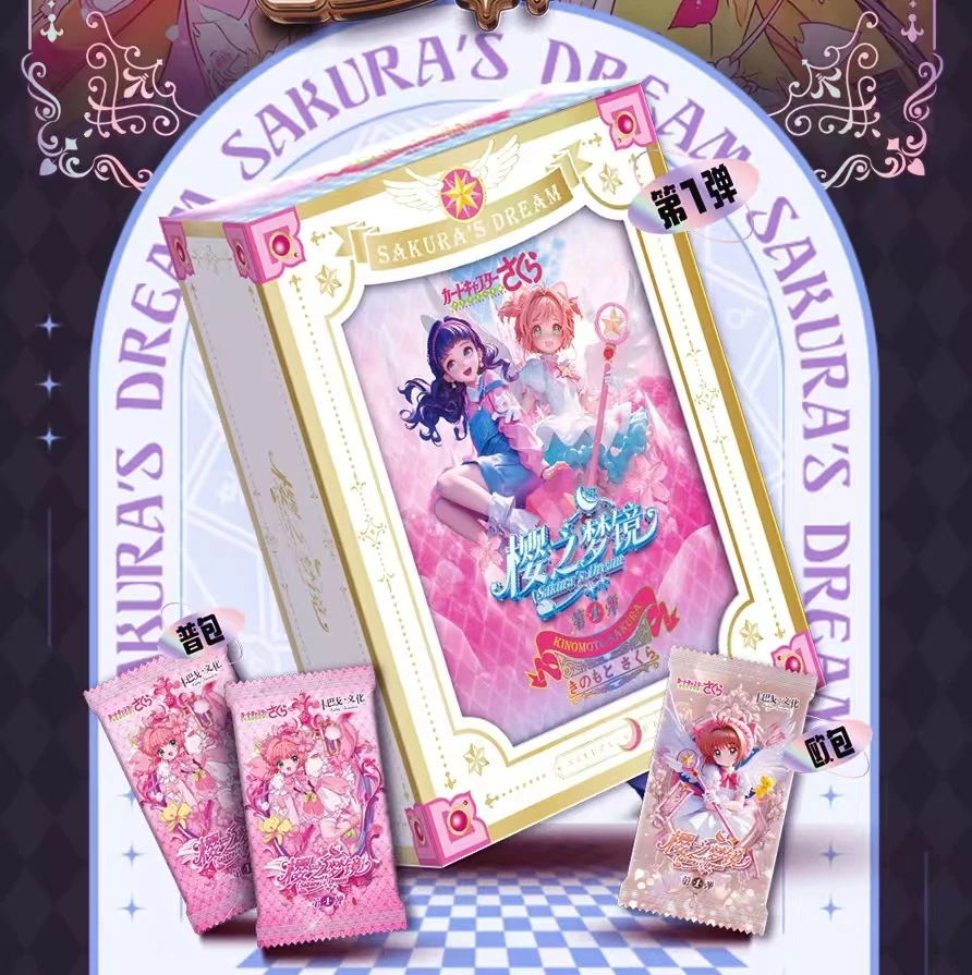 《新人叠叠》卡巴戈【魔卡少女樱】第一弹-樱之梦境收藏卡牌（代拆）