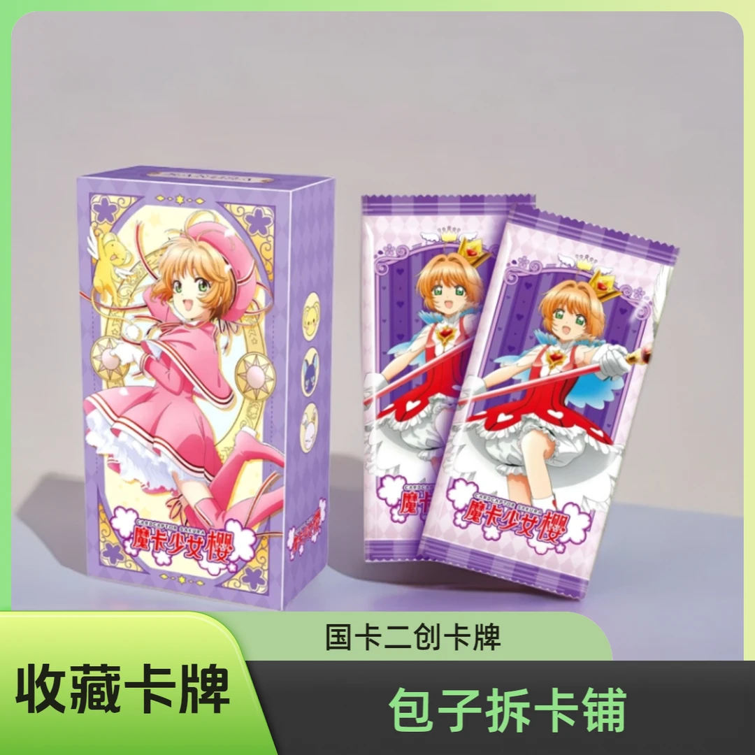 《包子拆卡》【平拆】Luck社魔卡少女樱-魔法奇缘篇收藏卡牌（代拆）